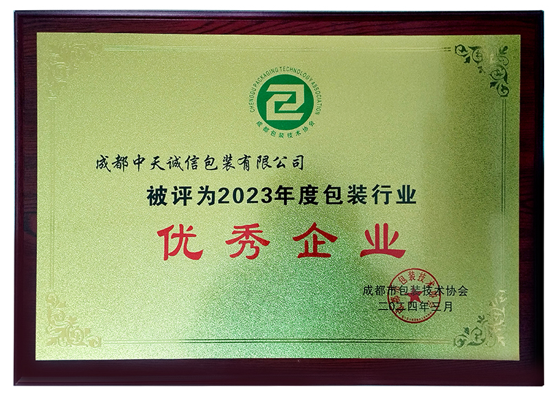 優(yōu)秀企業(yè)